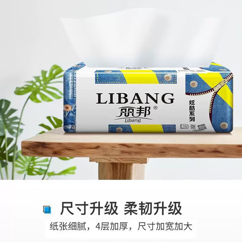 Libang Libang paper 280 sheets