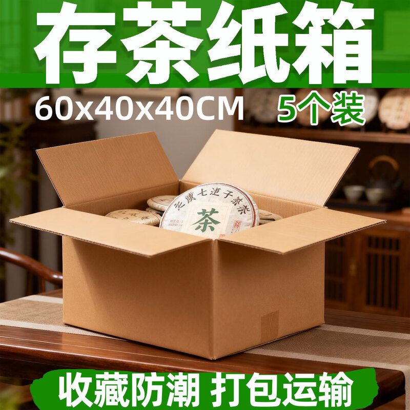 Qianheng 60x40x40cm moving special corrugated box extra hard extra large rectangular express storage storage logistics shipping large packaging paper box office book storage box
