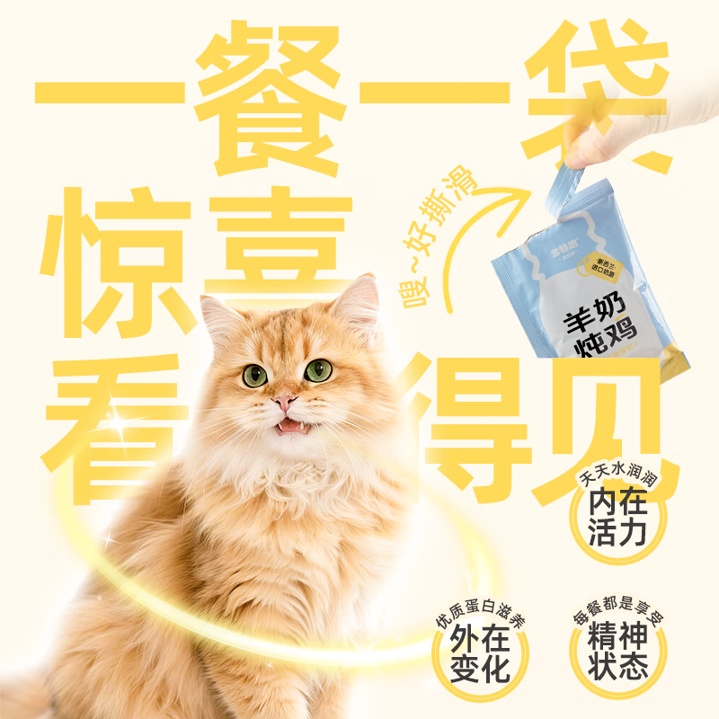 Dotes Cat Staple Food Meal Pack 30 packs of wet food non-snack cans for adult and young cats full price Goat Milk Stewed Chicken Cat Soup Rice Pack