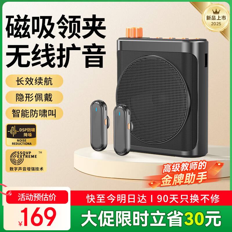 Good Shepherd Wireless Lavalier Wheat Bee Amplifier Teacher's Special Teaching Lecture Lavalier Magnetic Microphone Tour Guide Explains Outdoor Portable Megaphone Audio Teacher's Day Gift