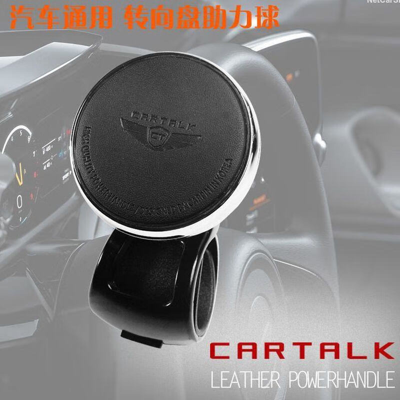 Other brands of car modified metal auxiliary car universal steering wheel power saver premium leather booster black
