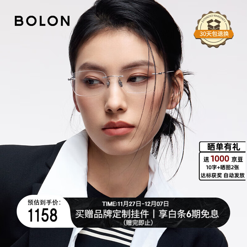 BOLON Tyrannosaurus glasses 25 new products light business elegant frameless men's and women's myopia optical glasses titanium frame BR1003B10