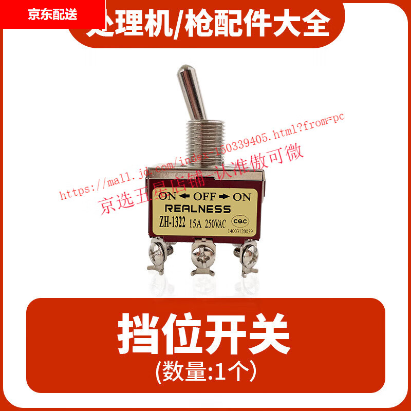 Brush welding bead processing machine processing gun component accessories list circuit board front joint gear switch processing gun front joint (no liquid supply)