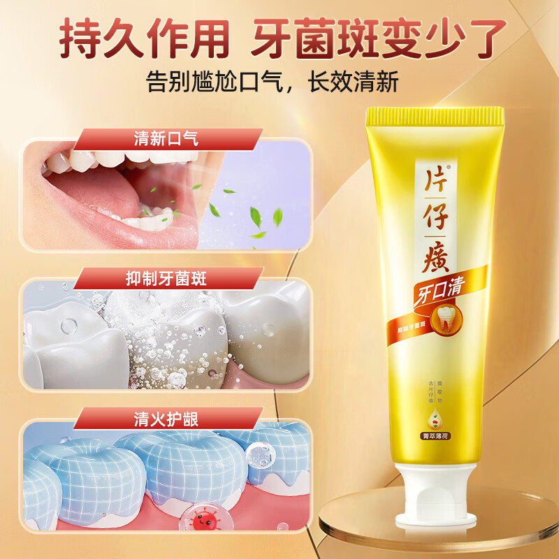 Pien Tze Huang Toothpaste Family Pack Fresh Breath Peach Blossom 105g + Gardenia 105g + Spearmint 75g + Jingcui 75g