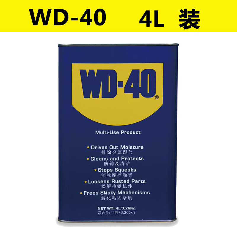 Wd40 metal powerful rust removal cleaning fluid Wd40 anti-rust rust remover lubricant screw loosening spray 4L 4L