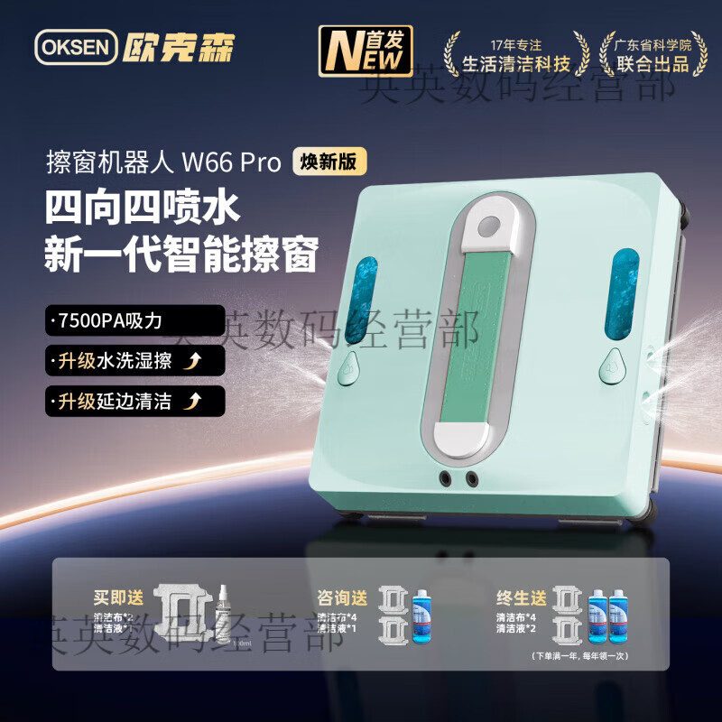 Oxen Industry Oxen Intelligent Eight-Jet Window Cleaning Robot Fully Automatic High-rise Dedicated Peak Eight-Jet W66 UltraPlus Renewed Version