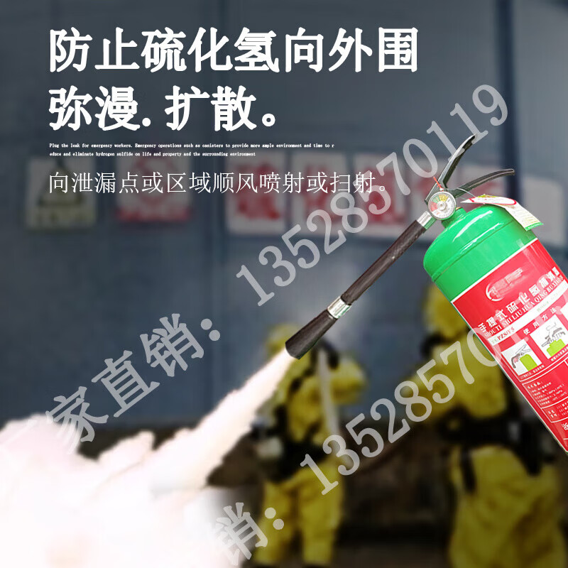 Hydrogen sulfide trap PZS/F5 type 25 hydrogen sulfide leakage trap pollution treatment equipment trolley-type 50kg hydrogen sulfide trap PZT_F50