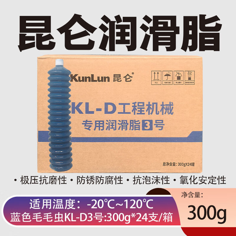 Kunlun Grease Blue Caterpillar KL-D3 No. 300g*24 pieces/box
