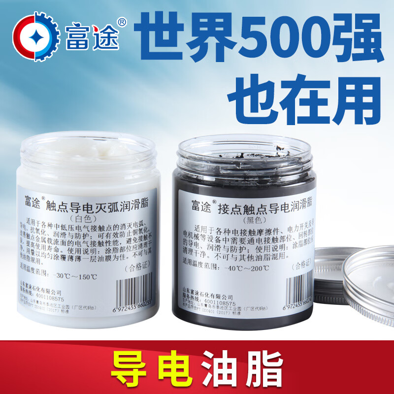 Conductive lubricating grease, car wiring harness plug, conductive paste cleaning agent, soaked in water, flooded car line repair and rust remover 571 white__240g_bottle (send syringe)
