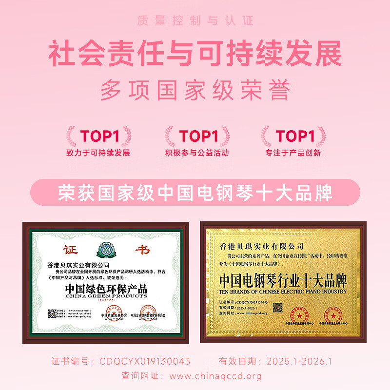 Betsy magnetic piano 88-key portable electric piano student beginner folding electronic piano B100promax white powder