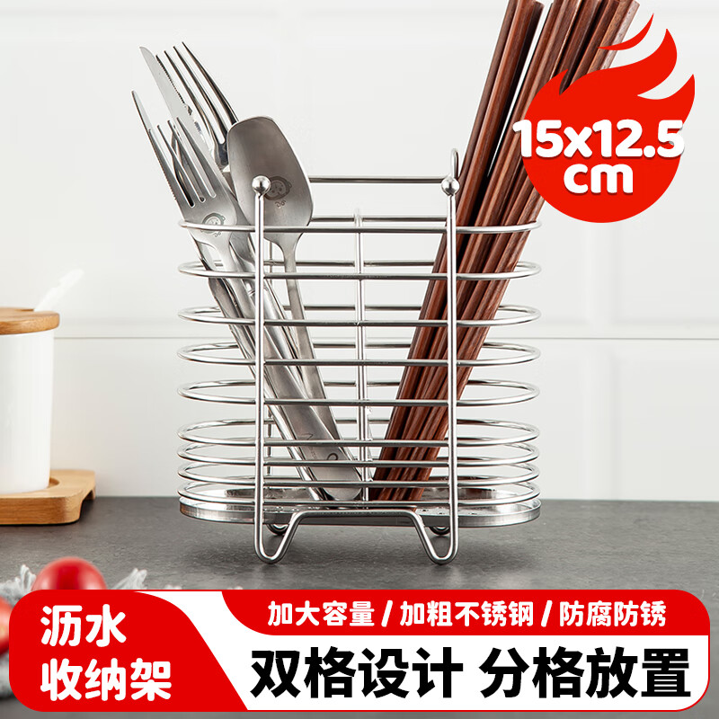 MAXCOOK chopstick holder chopstick barrel stainless steel punch-free chopstick barrel drain rack storage rack with two compartments MCWA205