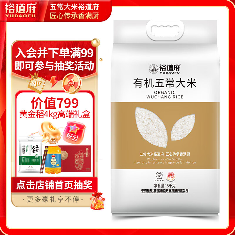 Yudaofu 25-year-old new rice Wuchang rice organic Northeast rice 5kg 10kg organic food