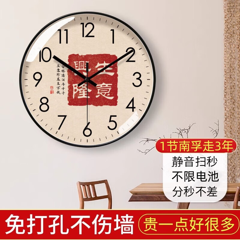Silent wall clock, national style, prosperous business clock, living room calligraphy clock, sweep second quartz radio clock, 2024 new Chinese style, rose gold frame, 12 inches (30 cm in diameter)