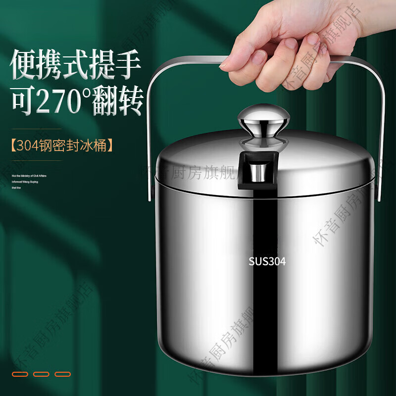 Huaiyin 304 stainless steel ice bucket commercial ice-cold beer bucket extra-long cold-keeping red wine champagne bucket refrigerated ice storage bucket 304 double-layer ice bucket small size with ice clip