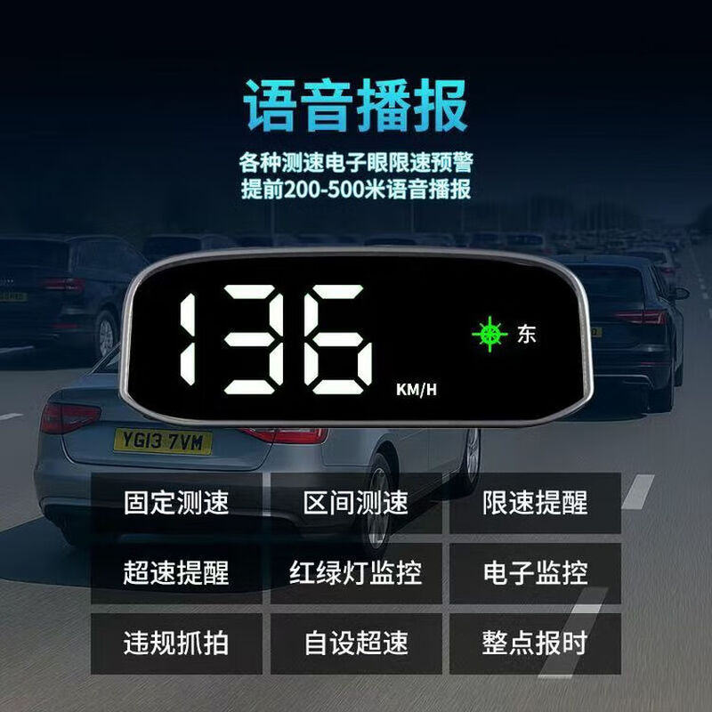 Sulianxing car electronic dog 2025 new Beidou wireless radar safety warning HUD head-up display solar energy Solar HUD does not require plug-in and no traffic