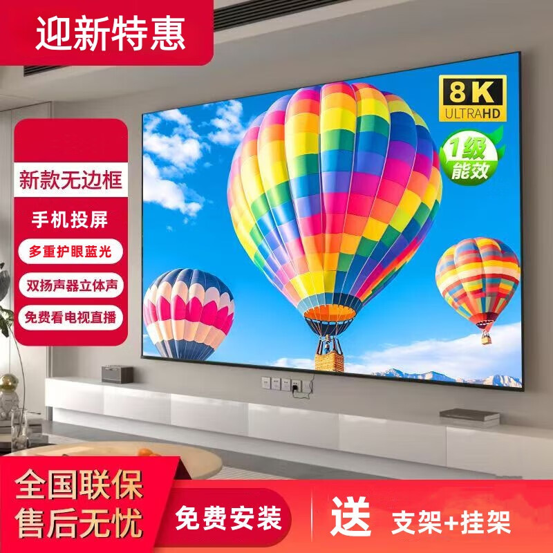 Sharp 8K43 55-inch 65-inch 75-inch 85-inch 100 smart network full screen frameless voice ultra-thin TV 85 inches 8K full screen frameless free accessories + free installation