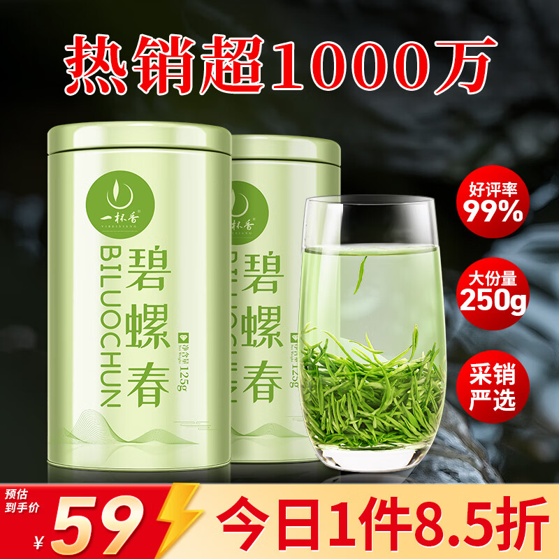 A cup of fragrant tea leaf green tea Mingqian Biluochun 250g 2025 new tea gift box gift for self-drinking tea bag