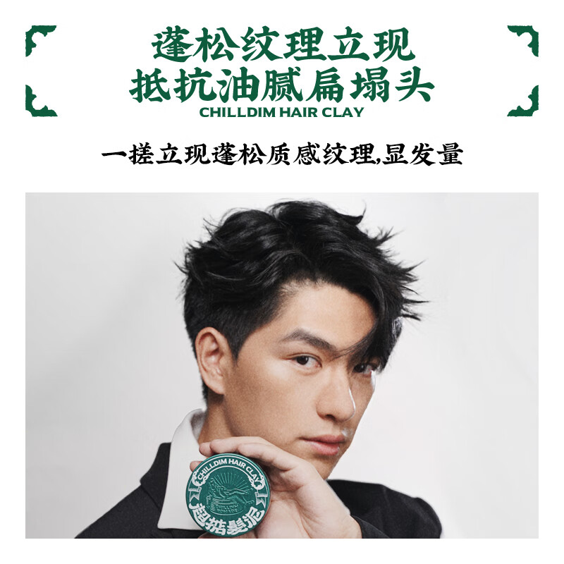 Ultra-weight matte shaping hair mud 118g fluffy natural styling hair cream hair wax hair gel refreshing and long-lasting for men and women