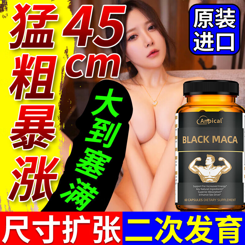 ANPICAL high content of undecanoic acid, male testosterone booster, kidney-tonifying, yang-enhancing, thickening hard capsule men's health care product 60 capsules