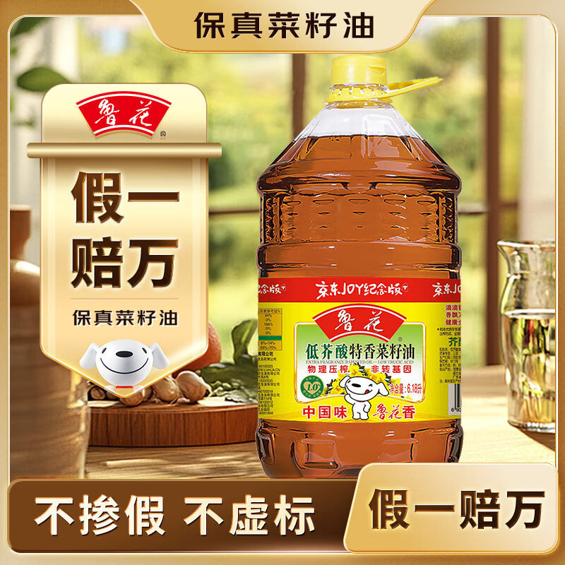 Luhua fidelity rapeseed oil edible oil low erucic acid coriander oil 6.18L physical pressing