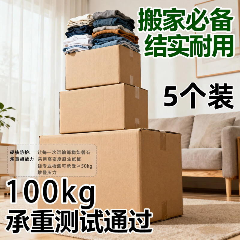 Qianheng 60x40x40cm moving special corrugated box extra hard extra large rectangular express storage storage logistics shipping large packaging paper box office book storage box