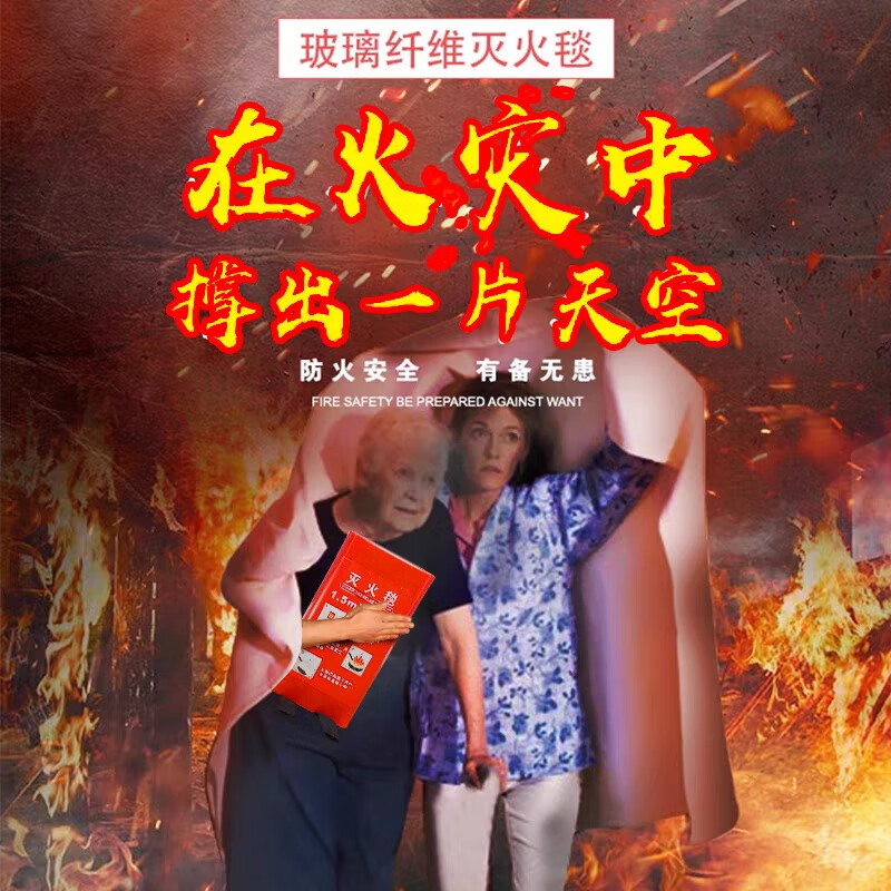 Suihua fire blanket 1.5m*1.5m escape fire blanket fiberglass cloth truck home kitchen 1 meter 1 meter fiberglass fire blanket