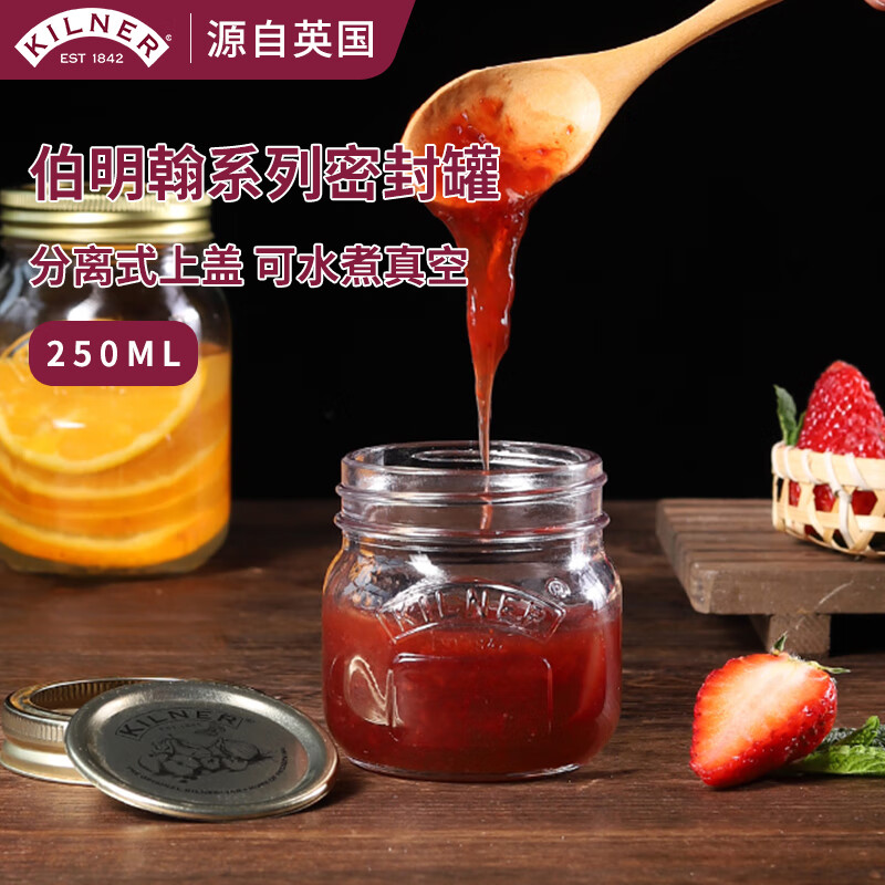 Kilner glass sealed jar food grade tea jar vacuum storage jar pickle jar jam honey bottle 250ml