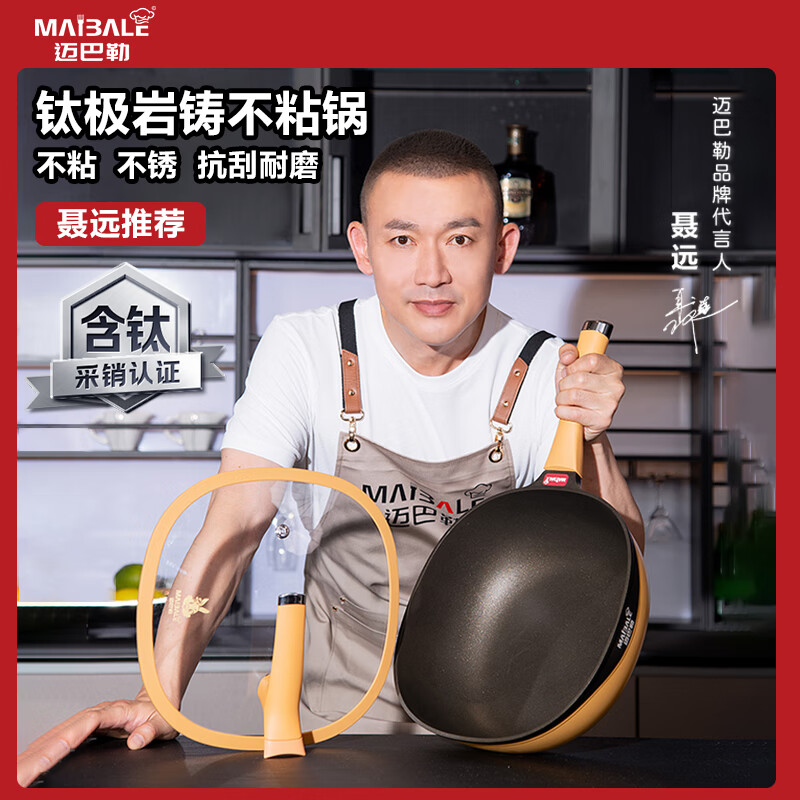 Maibale Douyin same style titanium rock cast non-stick pan with less oil fume household wok durable non-stick pan titanium rock cast non-stick titanium pan comes with steamer + silicone spatula + pan wiping tool 32cm