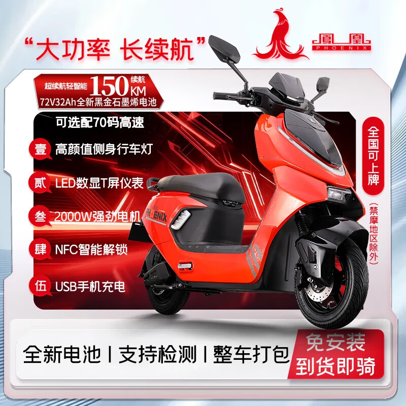 Jihe Phoenix high-performance electric motorcycle for commuting and taking out food, large pedal space, long endurance, lead-acid smart electric motorcycle, Aurora orange hill-climbing motor/front and rear double disc brakes/square box model 72V32ah/six brand new black gold batteries/ready to ride upon arrival