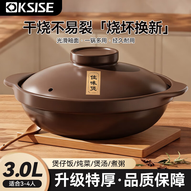 Jin sister-in-law casserole stew pot household gas high temperature resistant dry-fired claypot rice gas stove special soup pot ceramic casserole 3L