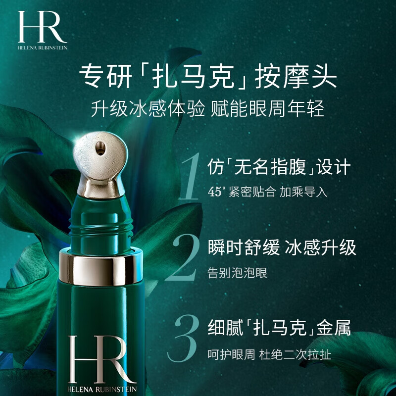 Helena HR green bottle eye cream 15ml moisturizing and lightening dark circles skin care products cosmetics gift box New Year's gift for girlfriend