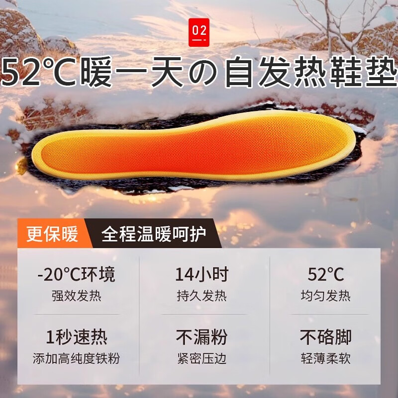 Zhifan Japanese children's heating insoles 12-hour heating self-heating foot warmers winter men and women constant temperature baby new style