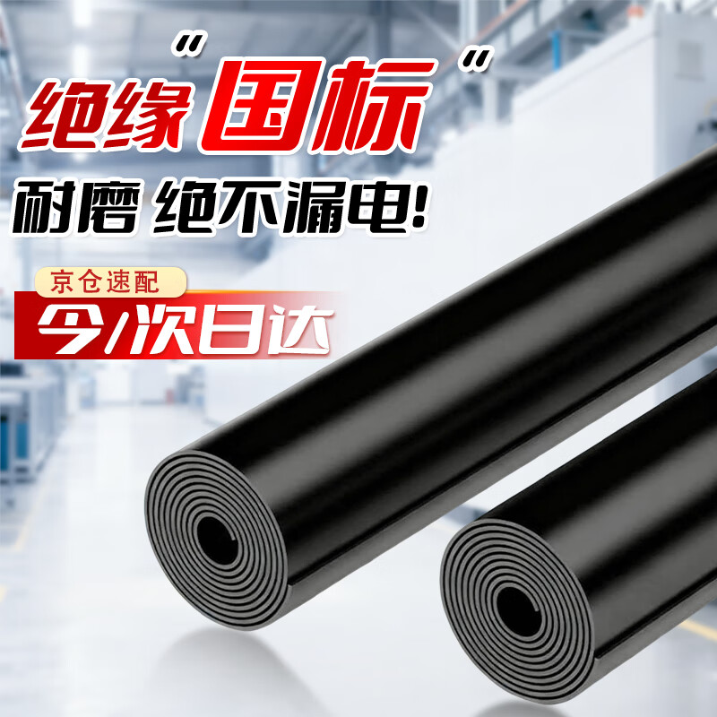 Cast solid insulating rubber mat 6KV insulating rubber mat power distribution room high voltage insulating rubber floor mat black/3mm*1m*1m