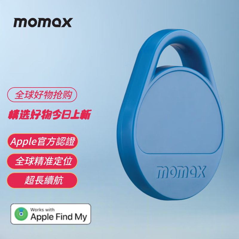 MOMAX Hong Kong licensed Pinpop Lite Find My Global Positioner (Blue) AirTag APPLE official certification