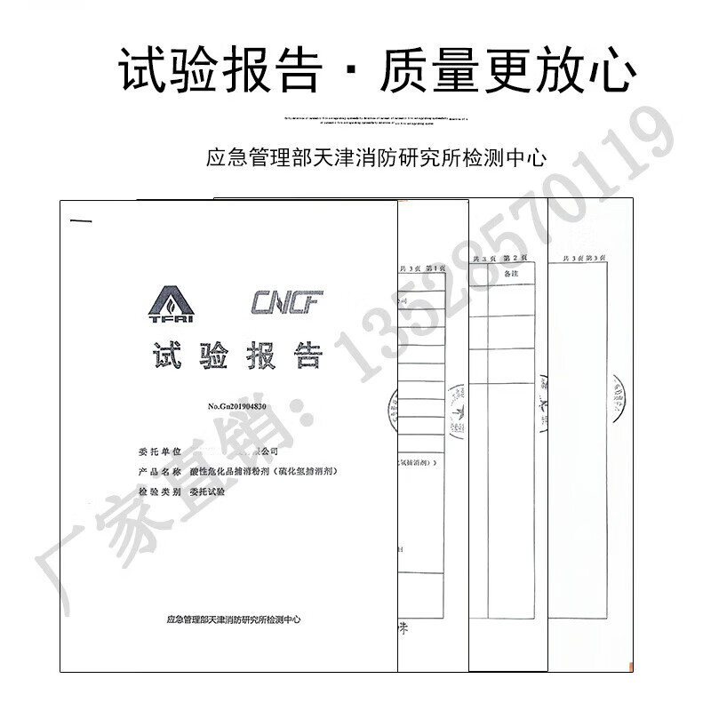 Hydrogen sulfide trap PZS/F5 type 25 hydrogen sulfide leakage trap pollution treatment equipment trolley-type 50kg hydrogen sulfide trap PZT_F50