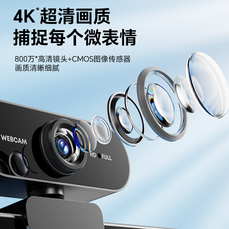4K computer lens desktop home high-definition live broadcast conference online class dedicated all-in-one notebook USB driver-free cost-effective model 720P 1 million standard definition