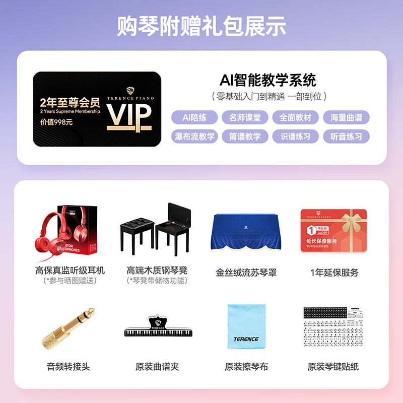 Terence AI smart piano upright 88-key heavy hammer electric piano smart self-taught electronic piano for beginners AIP-713 self-taught piano + 2 years VIP