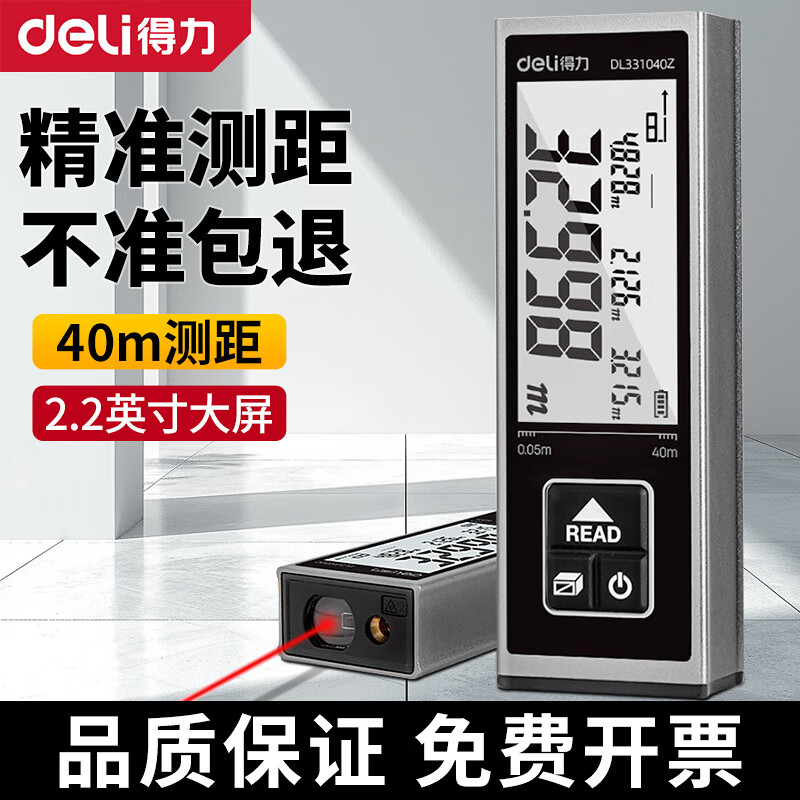 Deli Laser Distance Meter Handheld Mini Laser Distance Meter Room Measurement Pen Aluminum Alloy High-Precision Electronic Ruler 40m Mini Laser Distance Meter DL331040Z