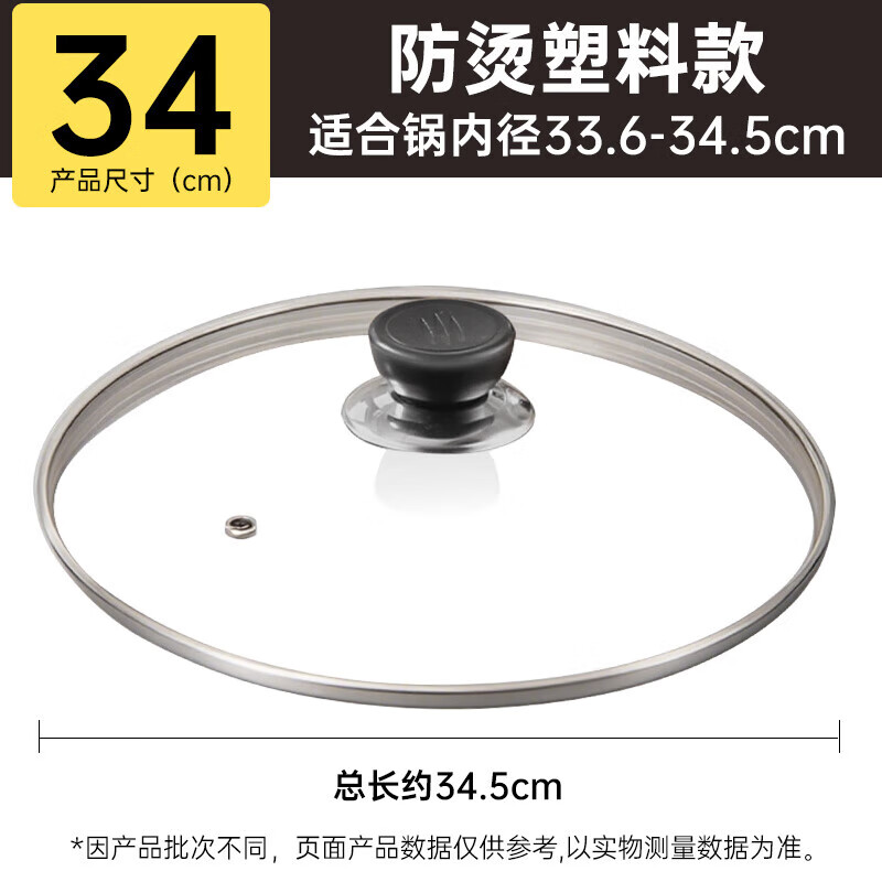 Pot lid household tempered glass lid high temperature resistant universal universal 32cm 34cm wok pan lid round 34cm tempered glass lid plastic handle thickened explosion-proof