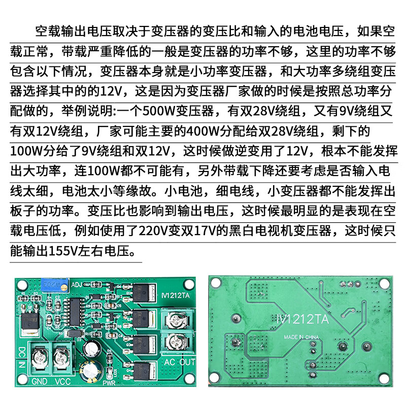 Dengshitang 12V to 100W DC to AC module DC power module power adapter square wave inverter transformer drive board DC to AC conversion module power conversion board IV1212TA (12V 100W DC to AC module)