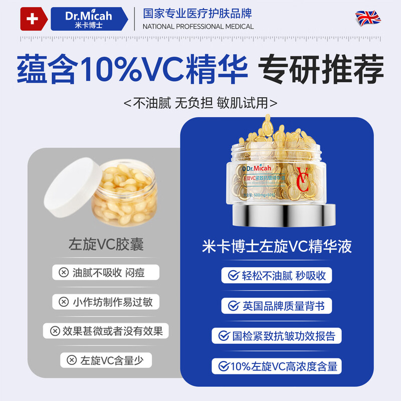 DR.MICAH L-vc Essence Anti-wrinkle Firming Niacinamide Liquid Arbutin Vitamin C Non-Medical Facial Essence Oil 50 capsules