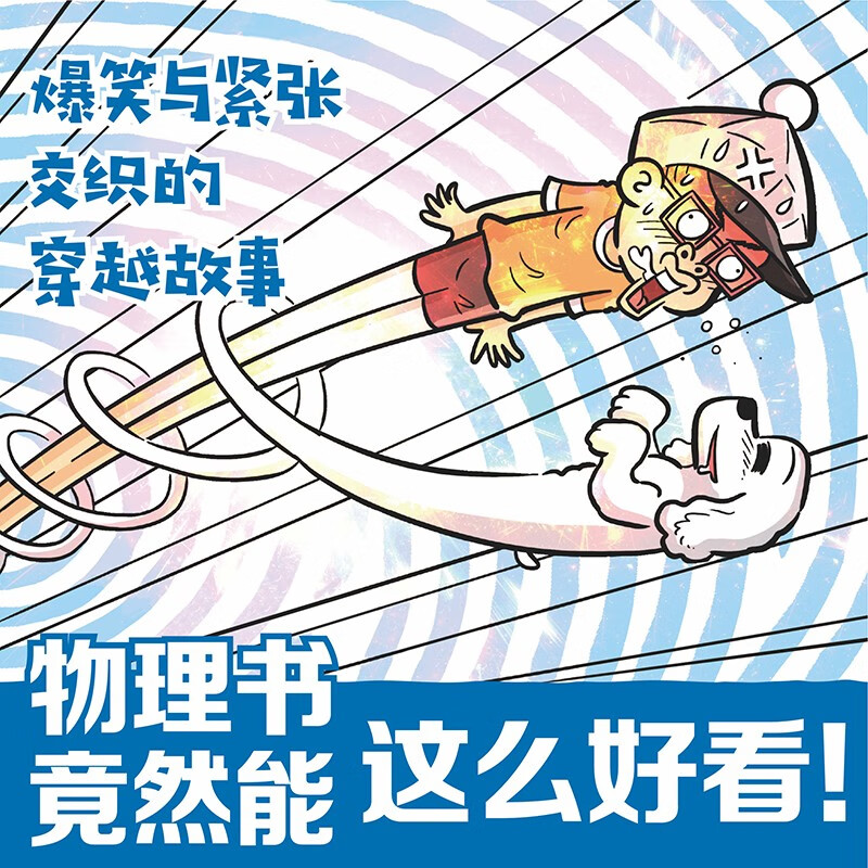 Quantum physics, fun and easy to understand! (5 volumes in total. Ages 6-12)