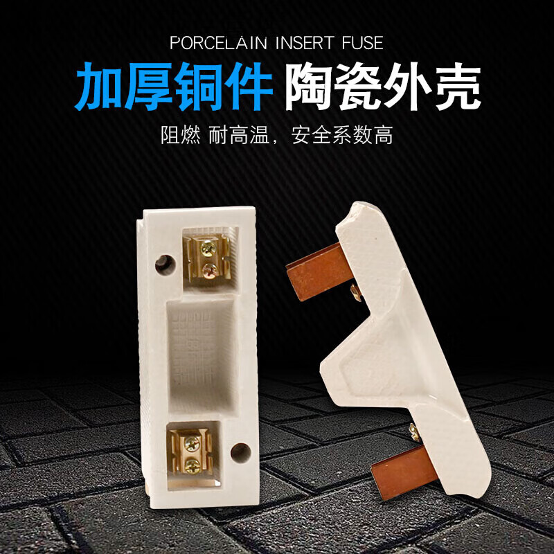 Suitable for ceramic plug-in fuse box RC1A-10A 15A 0A 60A100A 200A magnetic plug-in fuse 60 60A upper plug + lower base