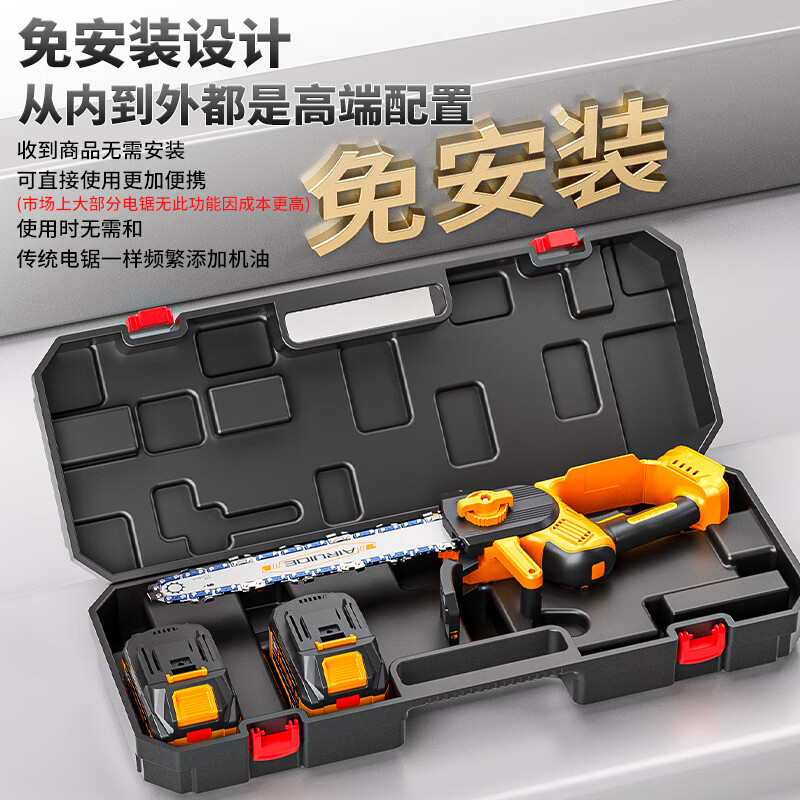 Aided brushless rechargeable chainsaw household logging saw lithium battery electric chain saw handheld small saw cutting machine power tool