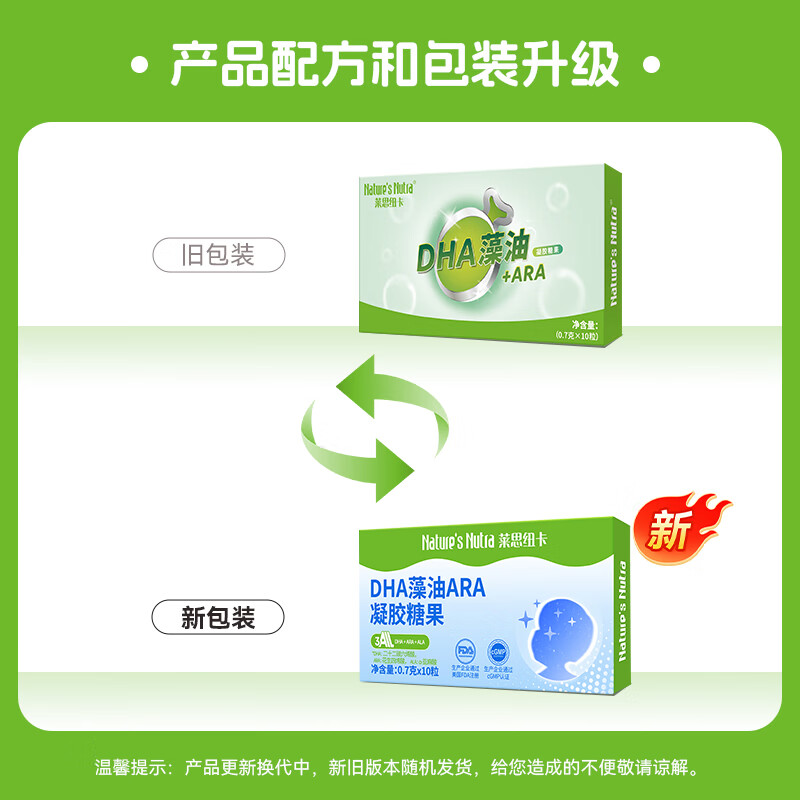 Nature's Nutra DHA Algae Oil ARA Infants, Children and Students Seaweed Oil Nutritional Capsules DHA Gel Candy 10 capsules