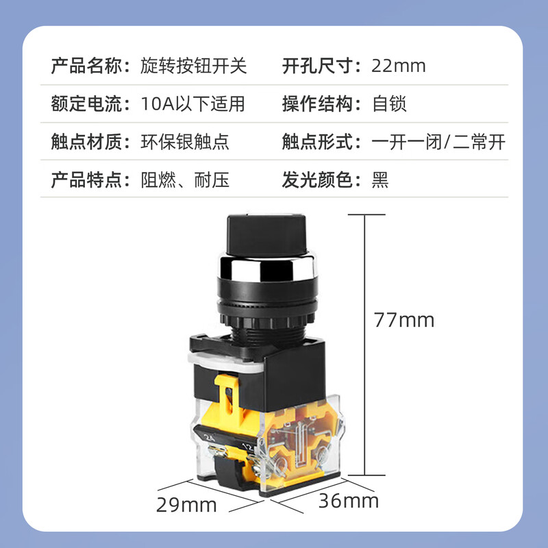 Huijun LA38 knob switch high current 10A transfer switch button opening 22MM knob-self-locking-3 gears two normally open quick wiring