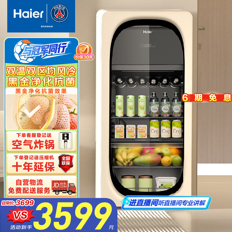 Haier Little Red Flower Blooming Edition-169L Air-cooled Frost-free Dual Temperature Yuanqi Ice Bar Home Living Room Office Small Refrigerator Beverage Tea Refrigerator Fresh Cabinet LC-169WLH9EY1
