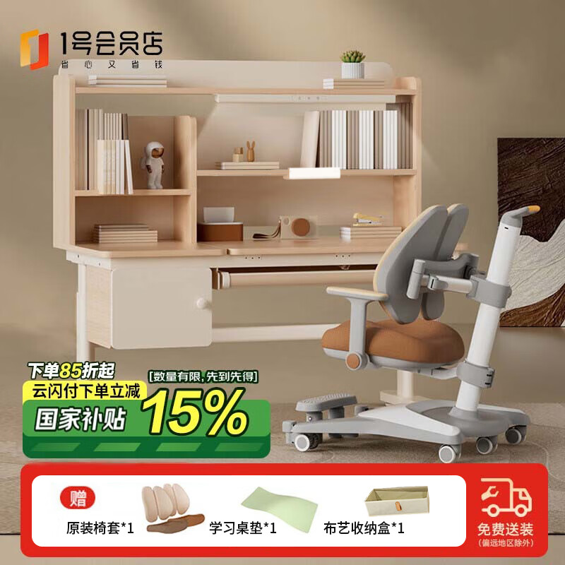 One s Member Children's Study Table Desk and Chair Set Solid Wood Lift Student Writing Desk with Lamp for Home Junior High School and High School Students