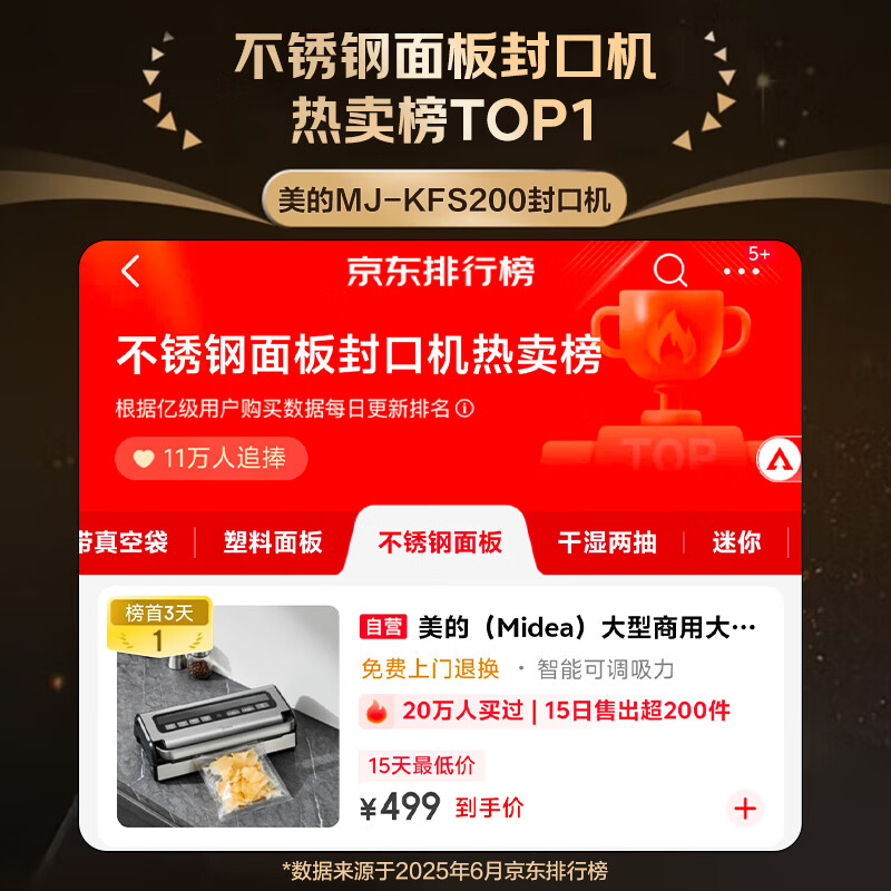 Midea large-scale commercial high-suction vacuum sealing machine vacuum packaging machine household food plastic sealing machine fully automatic vacuum machine dry and wet preservation packaging and sealing machine MJ-KFS200