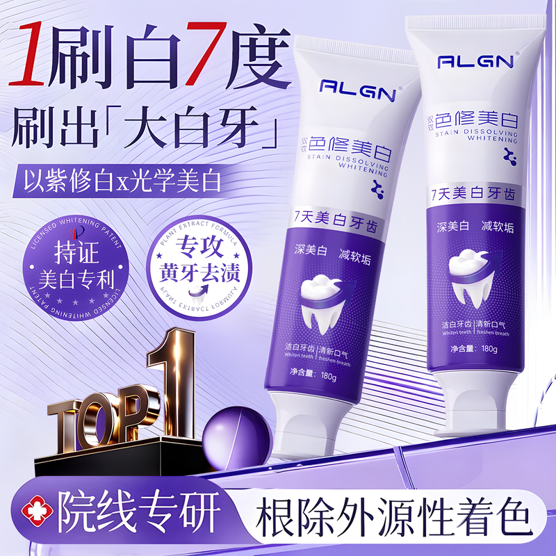 Ailan Gona toothpaste removes yellow, removes tobacco stains, removes tartar, removes bad breath, oral antibacterial, protects gums, repairs, whitens and fluoride-free toothpaste 180g